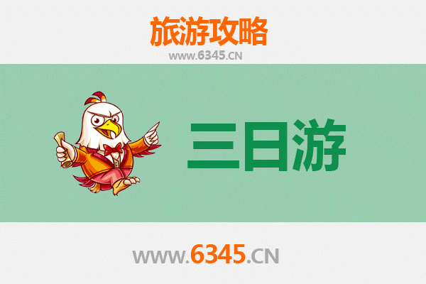 台东关山春节三日游攻略：骑行小镇、纵谷风光与年味体验